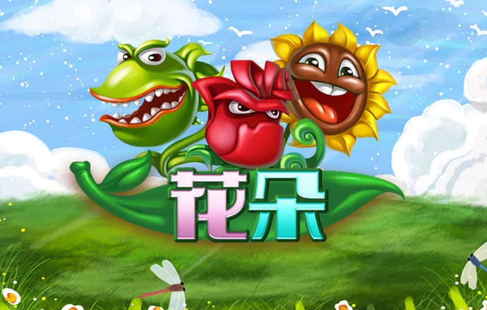 华体汇